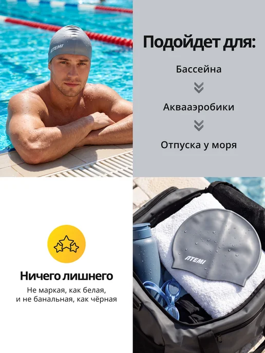 Atemi Шапочка для плавания в бассейн силиконовая, вариант, фото 7