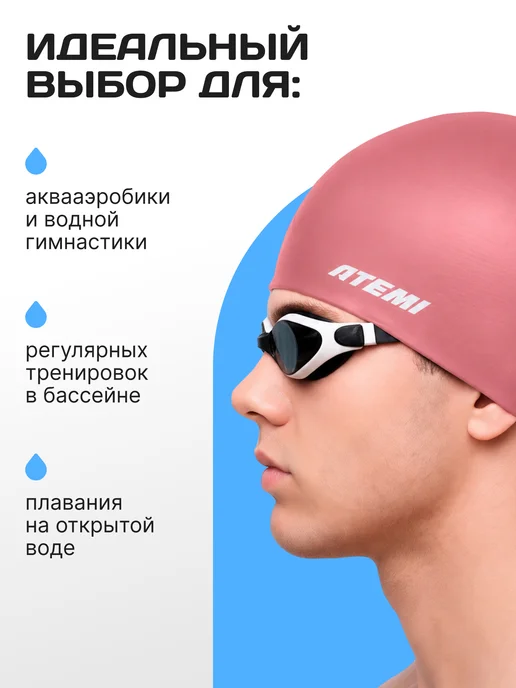 Atemi Шапочка для бассейна и плавания силиконовая, красный, фото 5
