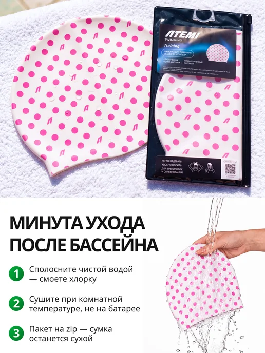 Atemi Шапочка для бассейна и плавания силиконовая, белый, фото 6