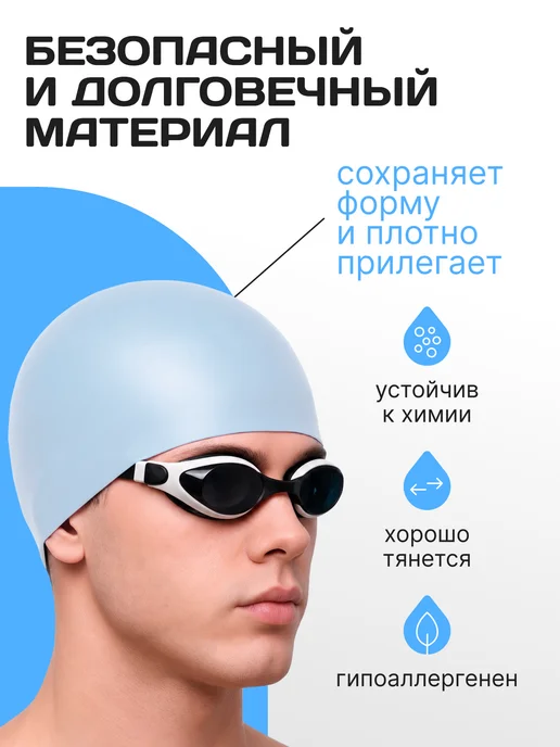 Atemi Шапочка для бассейна и плавания силиконовая, голубой, фото 3
