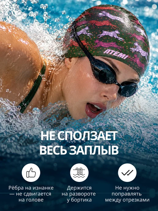 Atemi Шапочка для бассейна и плавания силиконовая, зеленый, фото 3