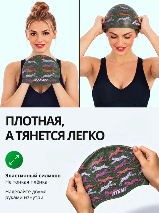 Atemi Шапочка для бассейна и плавания силиконовая, зеленый, фото 4