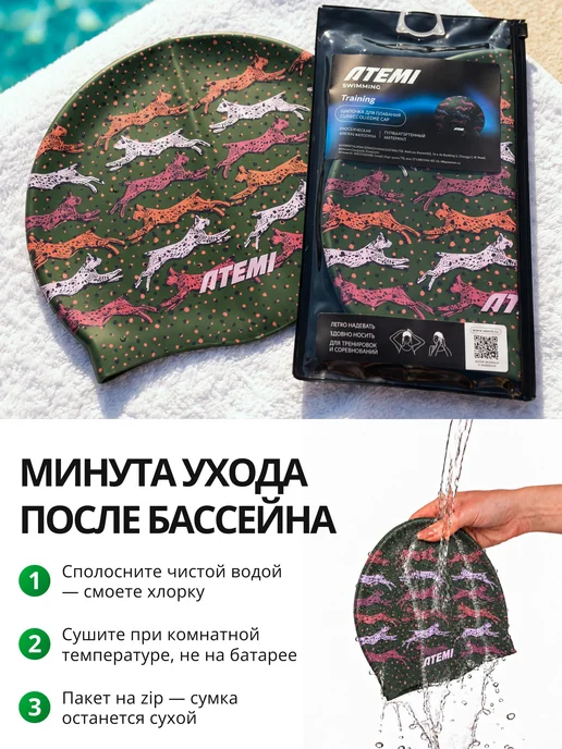 Atemi Шапочка для бассейна и плавания силиконовая, зеленый, фото 6