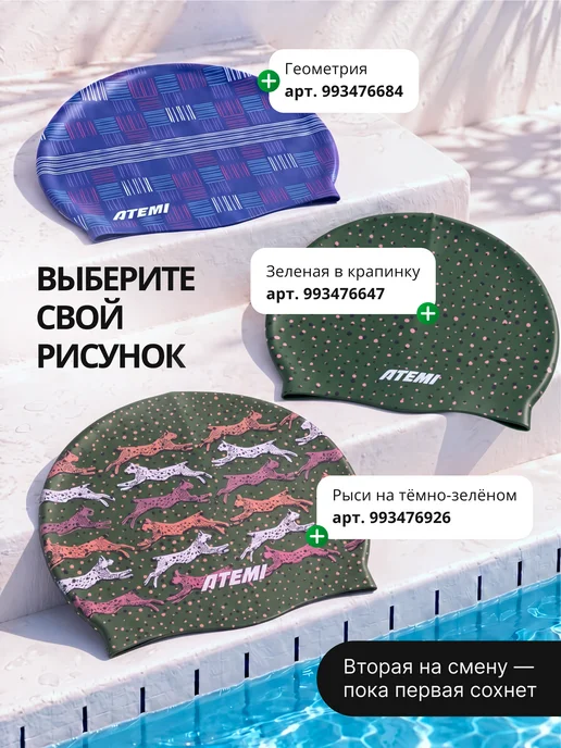 Atemi Шапочка для бассейна и плавания силиконовая, зеленый, фото 8