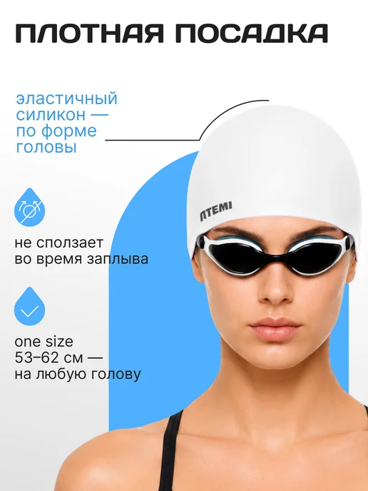 Atemi Шапочка для бассейна и плавания силиконовая, белый, фото 2