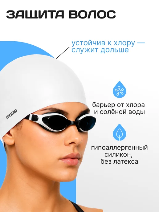 Atemi Шапочка для бассейна и плавания силиконовая, белый, фото 3