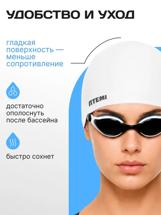 Atemi Шапочка для бассейна и плавания силиконовая, белый, фото 4