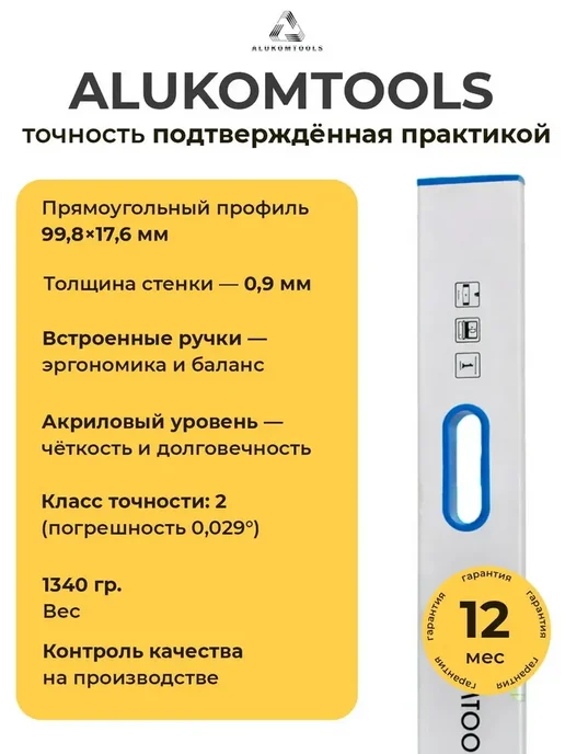 Правило строительное с уровнем и ручками 2,5 м "Elite", 2,5 м, фото 2