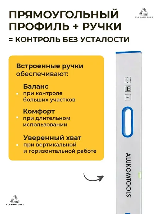 Правило строительное с уровнем и ручками 2,5 м "Elite", 2,5 м, фото 4