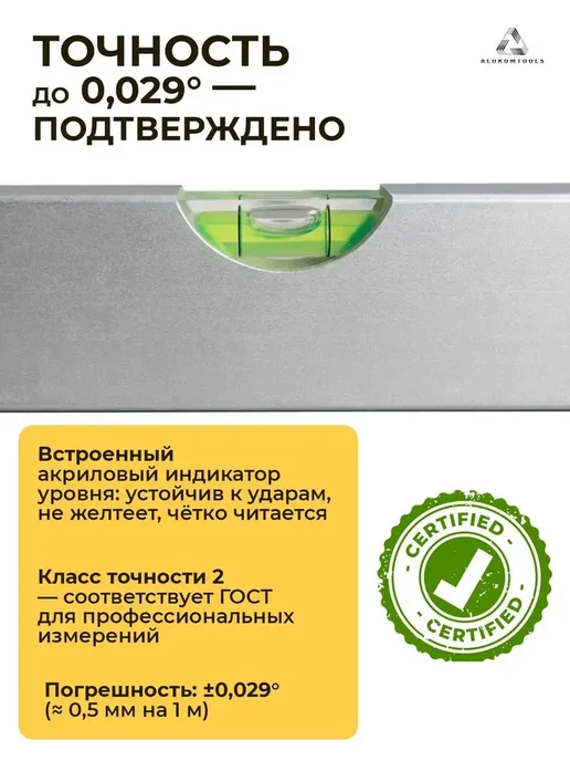 Правило строительное с уровнем и ручками 2,5 м "Elite", 2,5 м, фото 5