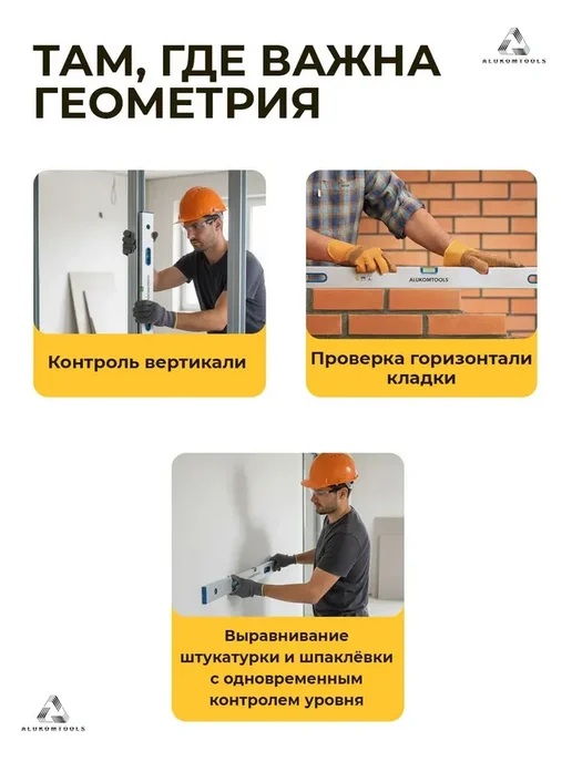 Правило строительное с уровнем и ручками 2,5 м "Elite", 2,5 м, фото 6