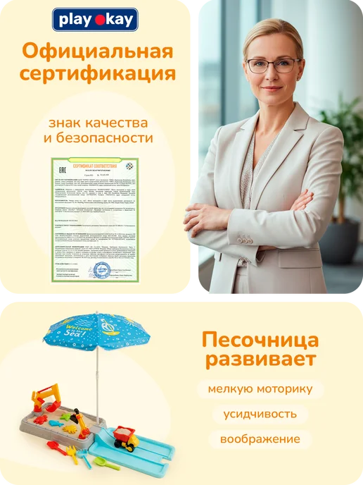 playokay Песочница для улицы и дома детская с зонтиком, синий, фото 8