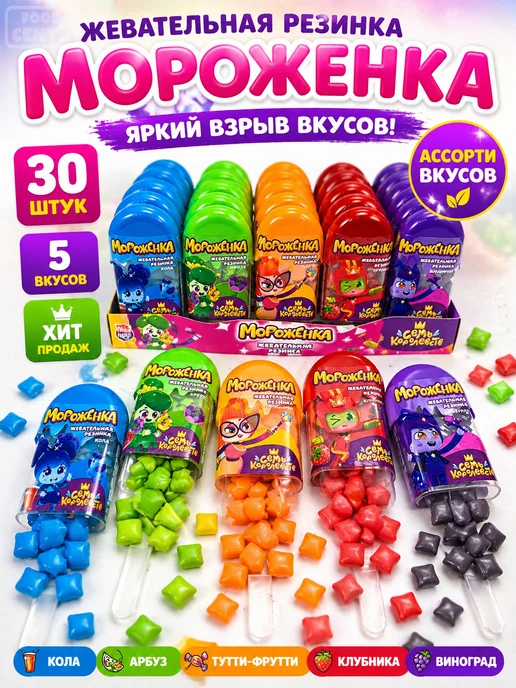 Love Is. Жевательная резинка Love Is 100 шт фруктовое ассорти 420гр, вариант