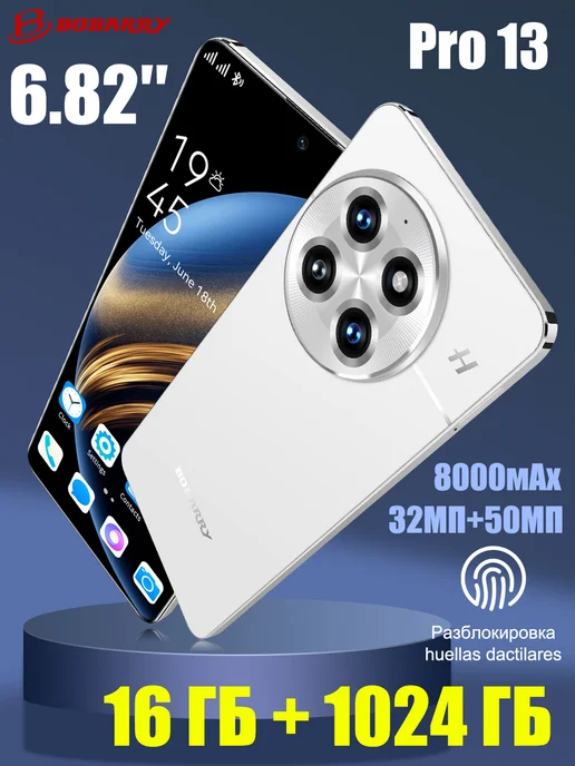 Смартфон Bobarry 888 16/16 ГБ, белый