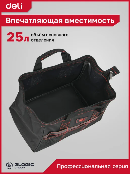 DELI Сумка для инструментов 32х25х22см DL430903, черный, фото 2
