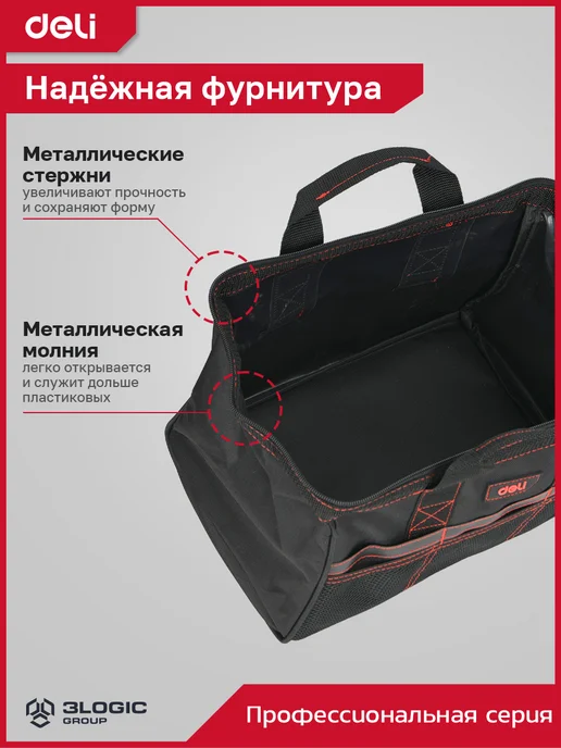 DELI Сумка для инструментов 32х25х22см DL430903, черный, фото 5