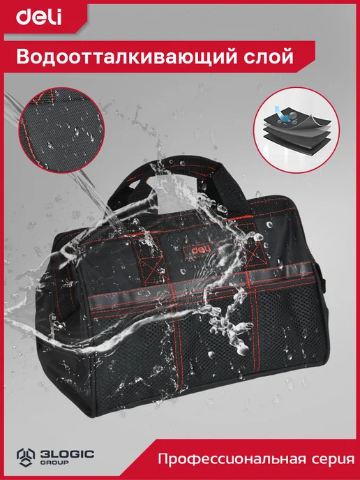 DELI Сумка для инструментов 32х25х22см DL430903, черный, фото 6