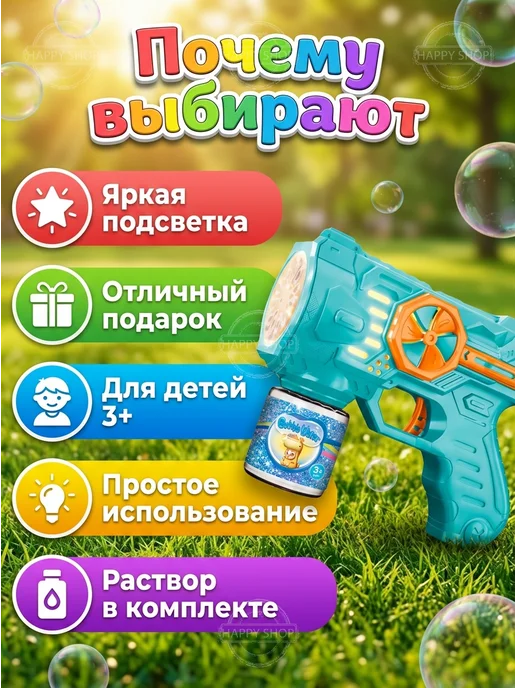 Пистолет мыльные пузыри детский генератор с подсветкой, голубой, фото 2