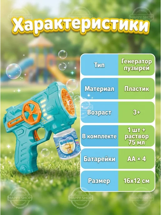 Пистолет мыльные пузыри детский генератор с подсветкой, голубой, фото 3