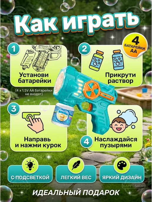 Пистолет мыльные пузыри детский генератор с подсветкой, голубой, фото 4
