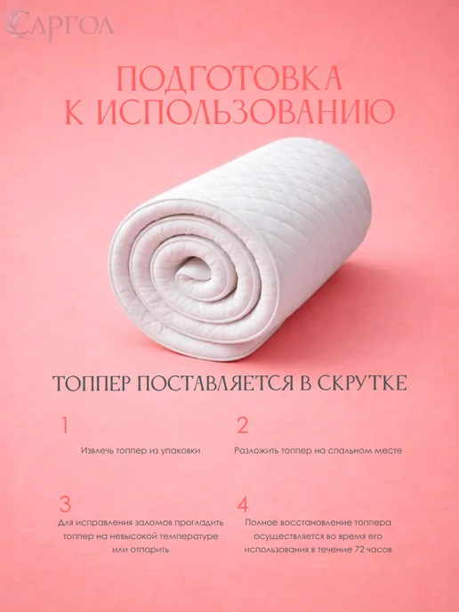 САРГОЛ Беспружинный топпер на матрас 140х190 см жесткий, 140x190 см, фото 5