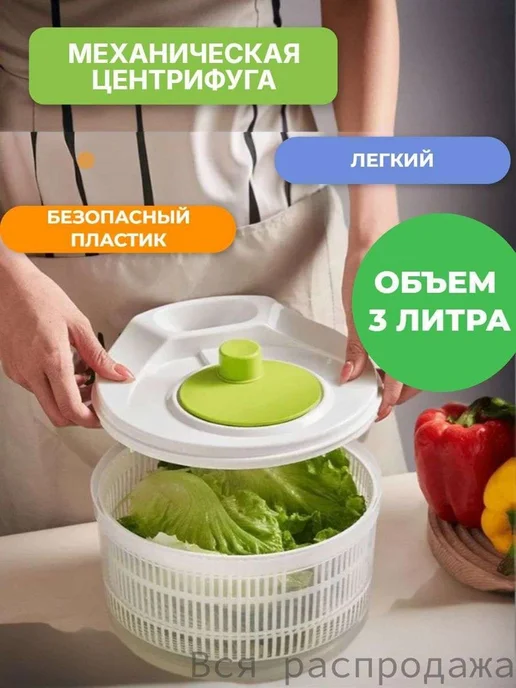 Сушилка для салата 3 л 1 ярус, 3 л, фото 2