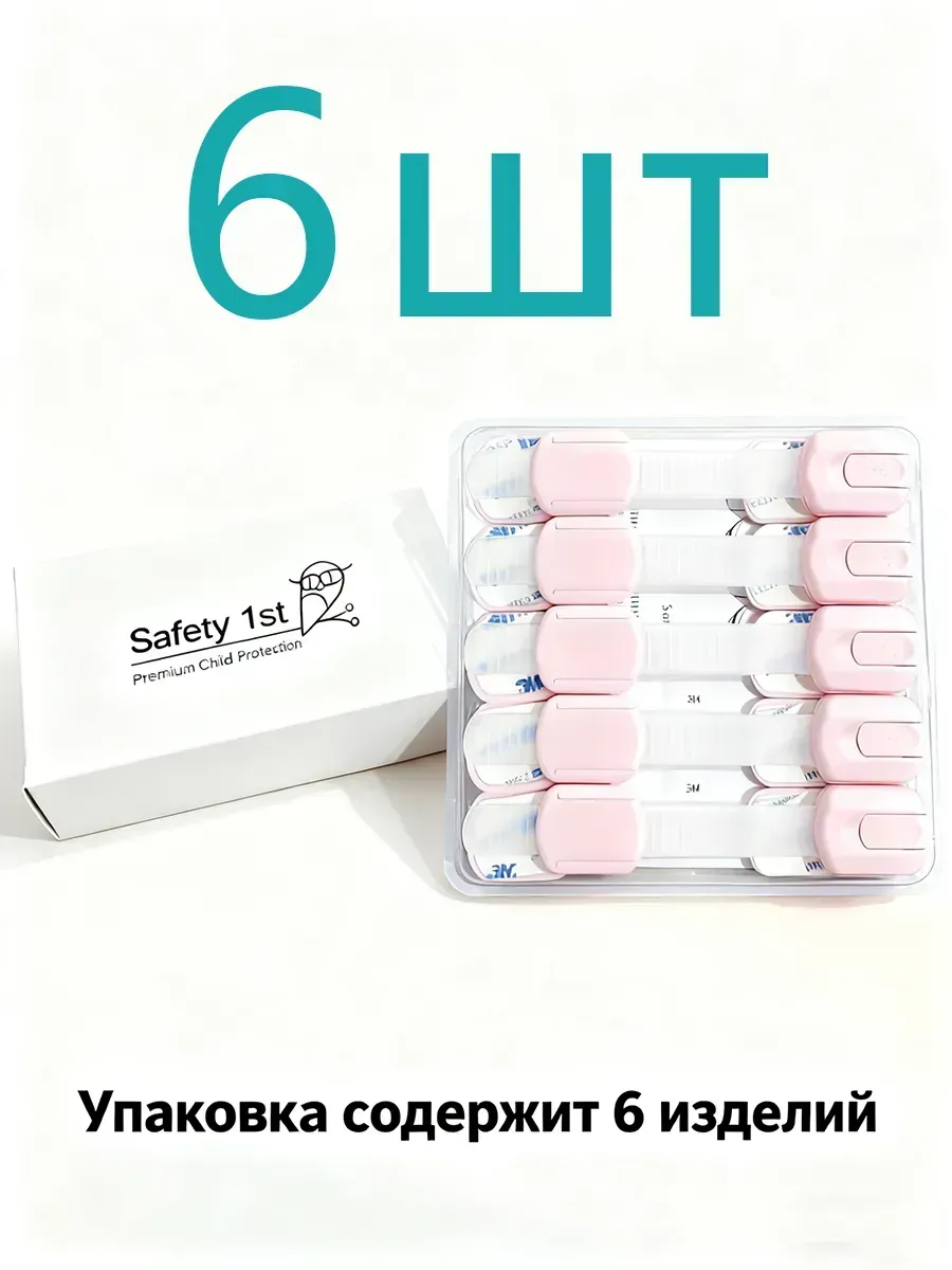 Блокирующие и защитные устройства