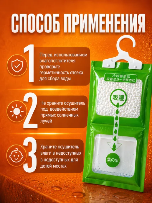 ZURF Поглотитель влаги для дома в шкаф Влагопоглотитель 5 шт, 5 шт, фото 3