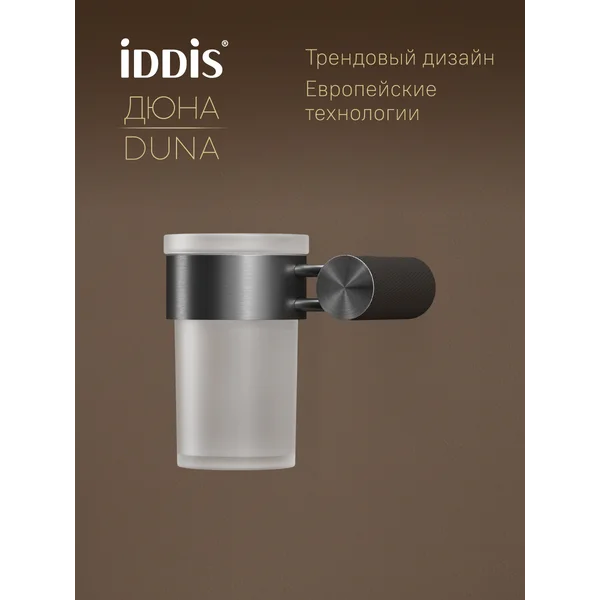 Фото товара на маркетплейсе wildberries Стакан для зубных щеток, настенный