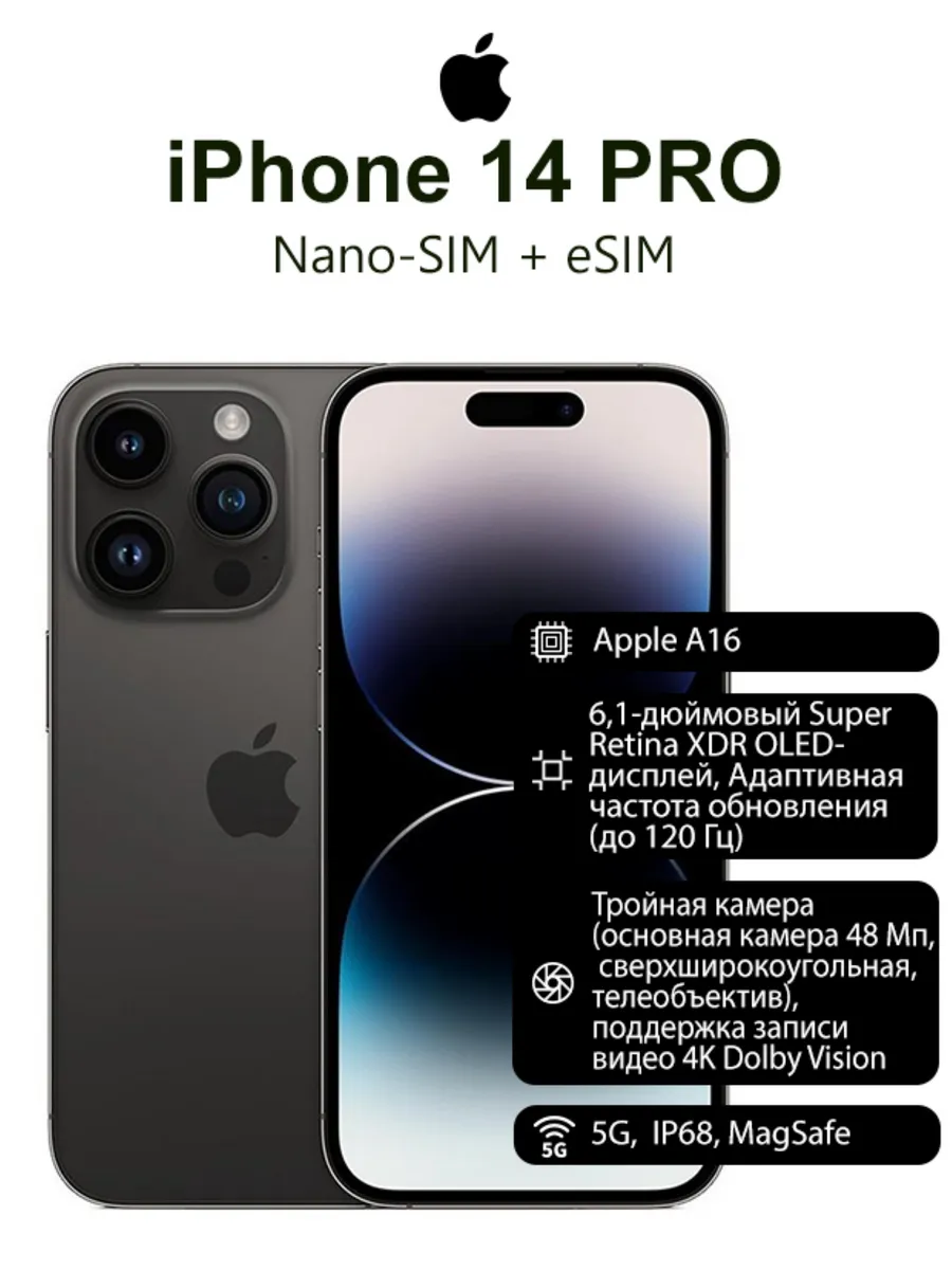 Смартфон iPhone 14 Pro 256GB, батарея 100%, чёрный