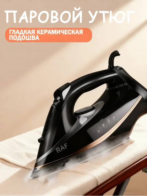 Бытовой керамический электрический утюг, черный, фото 4