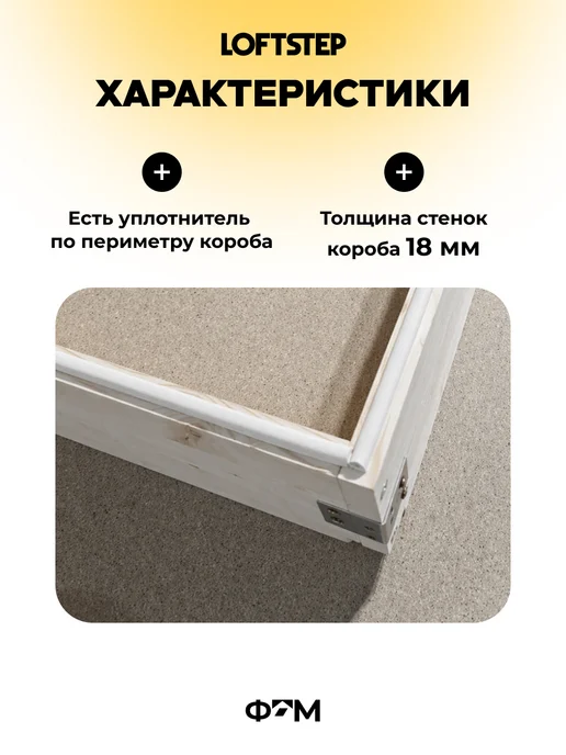 LOFTSTEP Верхний защитный короб для чердачной лестницы 60*120 VXW-TL, 60x120, фото 3
