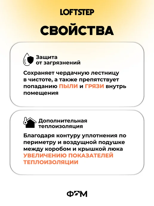 LOFTSTEP Верхний защитный короб для чердачной лестницы 60*120 VXW-TL, 60x120, фото 4