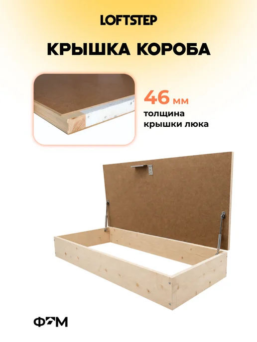LOFTSTEP Верхний защитный короб для чердачной лестницы 60*120 VXW-TL, 60x120, фото 5