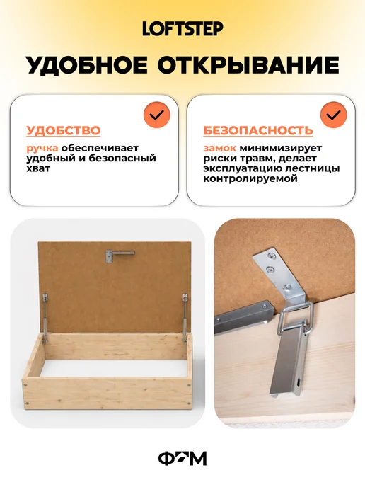 LOFTSTEP Верхний защитный короб для чердачной лестницы 60*120 VXW-TL, 60x120, фото 8