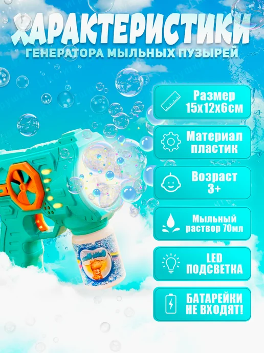 AMIRI Пистолет генератор мыльных пузырей, 70 мл, фото 2