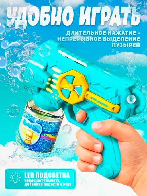 AMIRI Пистолет генератор мыльных пузырей, 70 мл, фото 3