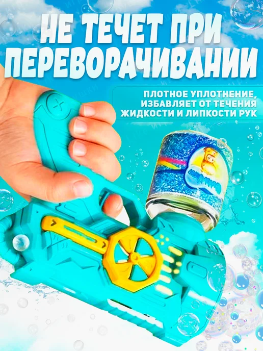 AMIRI Пистолет генератор мыльных пузырей, 70 мл, фото 4