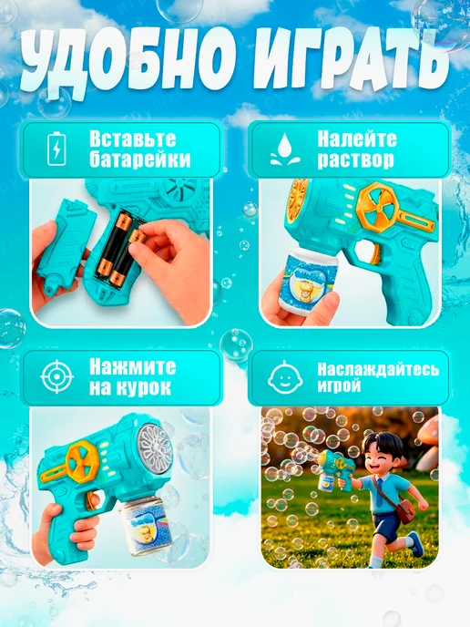 AMIRI Пистолет генератор мыльных пузырей, 70 мл, фото 5