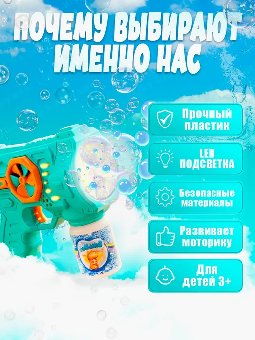 AMIRI Пистолет генератор мыльных пузырей, 70 мл, фото 6