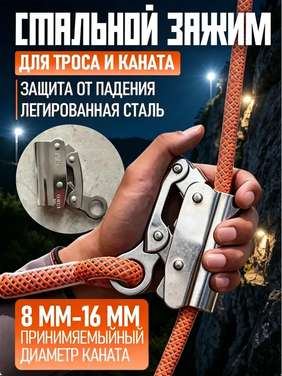 Зажим альпинистский серый металлик