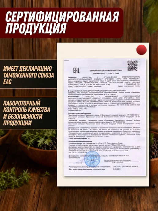 Кронидов Курица в соусе терияки и Курица с сыром и грибами, вариант, фото 2
