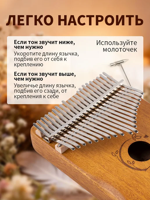 Калимба 21 нот деревянная с чехлом, коричневый, фото 3