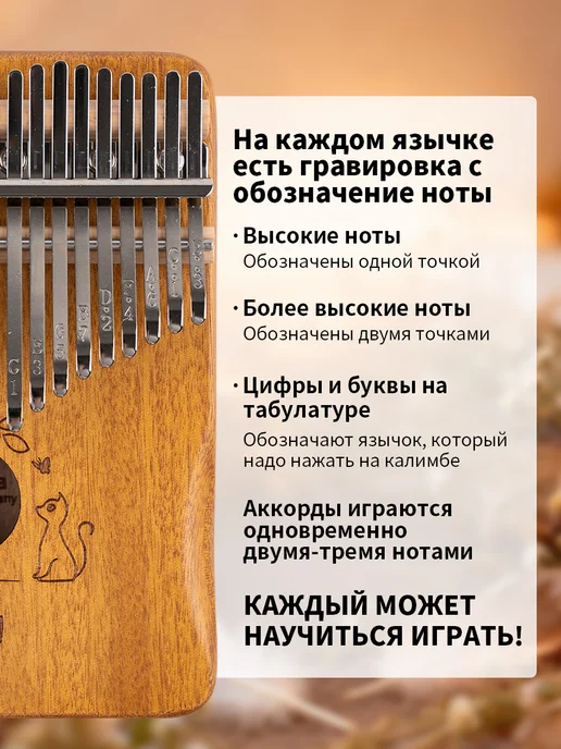 Калимба 21 нот деревянная с чехлом, коричневый, фото 7