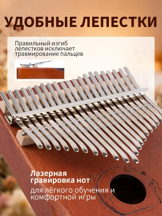 Калимба 21 нот деревянная с чехлом, красный, фото 4