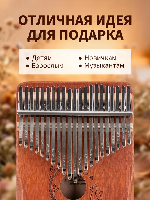 Калимба 21 нот деревянная с чехлом, красный, фото 5