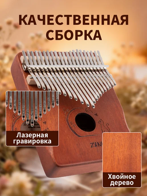 Калимба 21 нот деревянная с чехлом, красный, фото 8