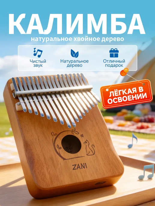 Калимба 21 нот деревянная с чехлом, фиолетовый