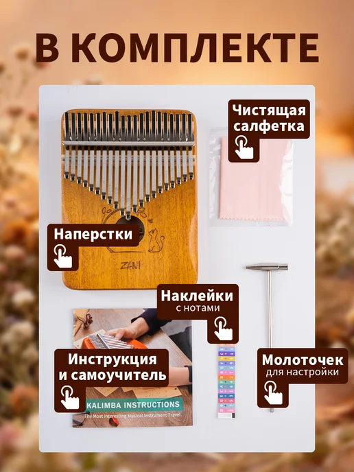 Калимба 21 нот деревянная с чехлом, фиолетовый, фото 2