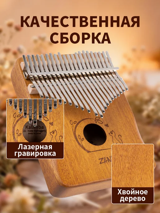 Калимба 21 нот деревянная с чехлом, фиолетовый, фото 8